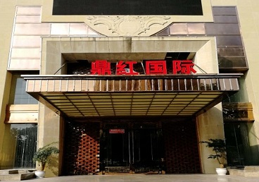 盐都商务KTV真空哪家最开放-鼎红国际KTV消费价格玩乐点评