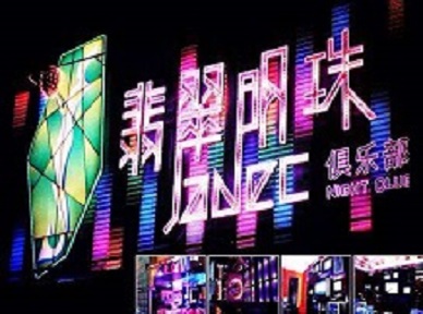 盐都哪里荤的KTV陪酒女漂亮多-翡翠明珠KTV好玩会所体验